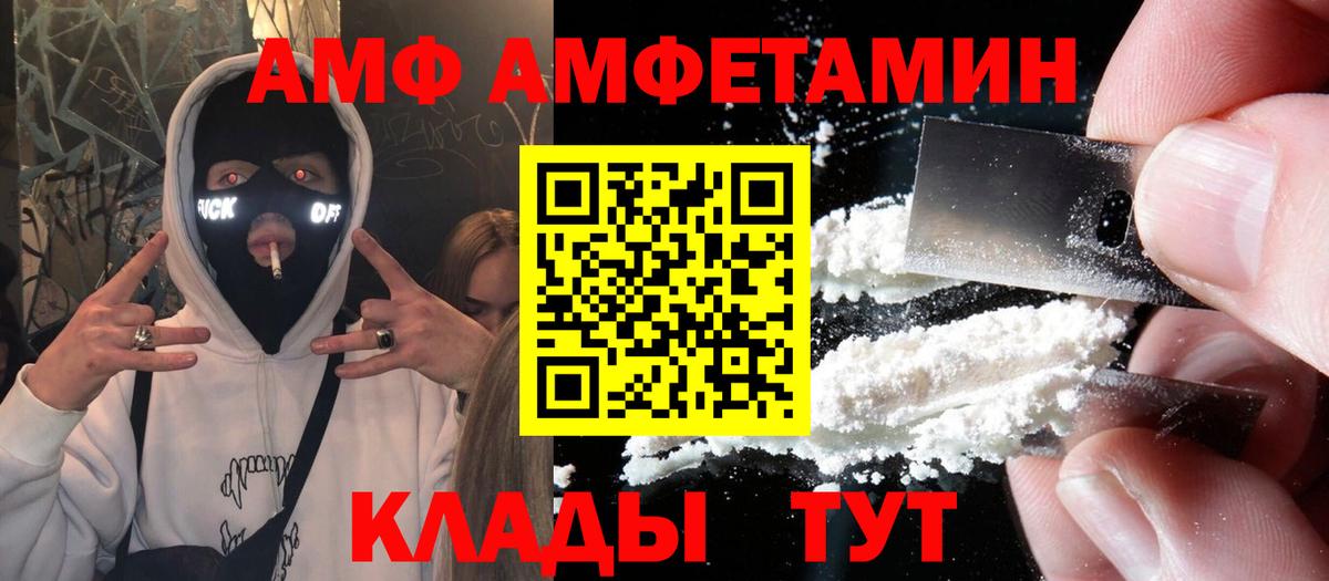 Амфетамин Premium Лысьва