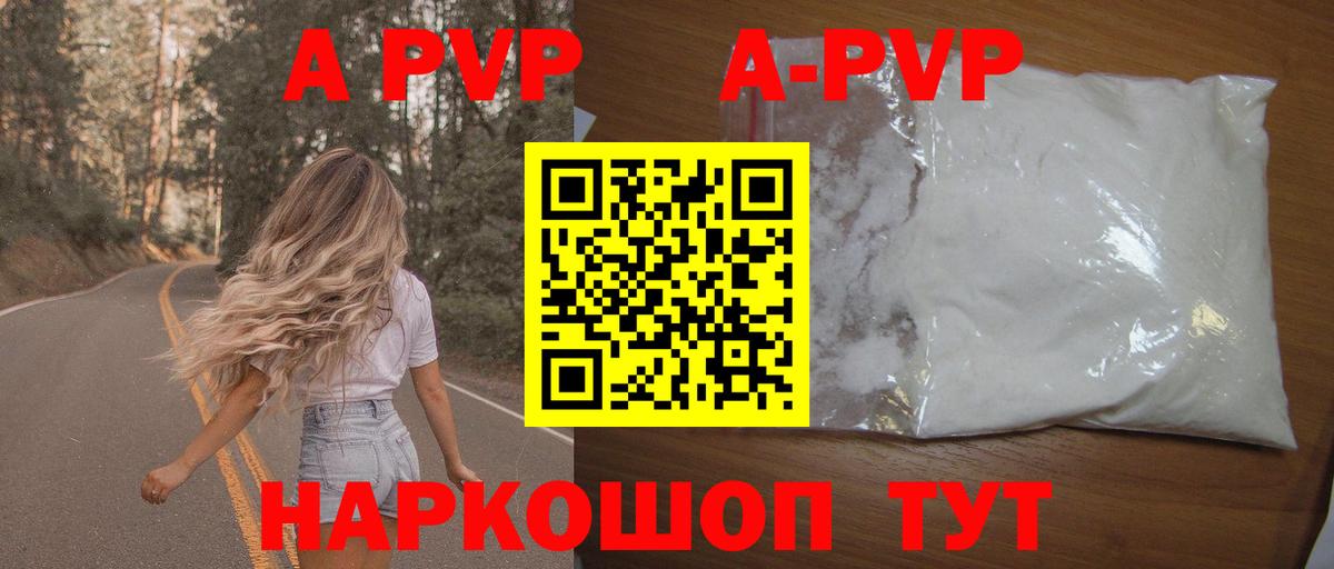 Alfa_PVP мука  Alfa_PVP Соль  Вход с VPN  Лысьва  A PVP кристаллы 