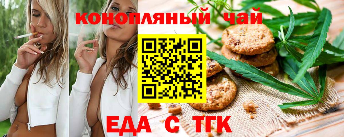 Лысьва  Еда ТГК конопля  Вход с VPN 