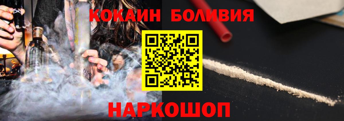 Cocaine  КОКАИН Columbia  Вход с VPN  Лысьва 
