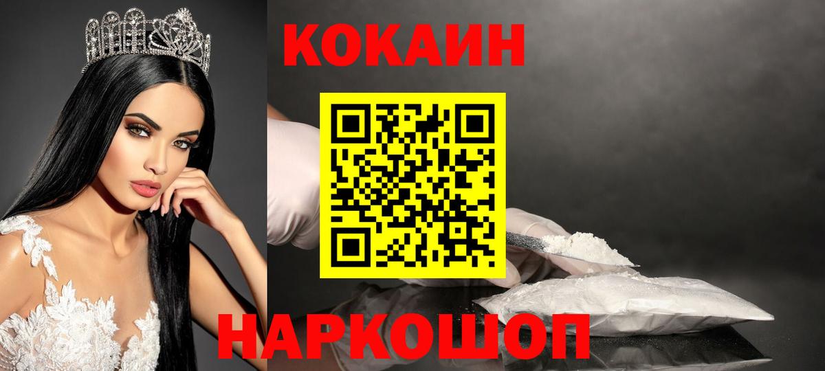 Cocaine 97% Лысьва