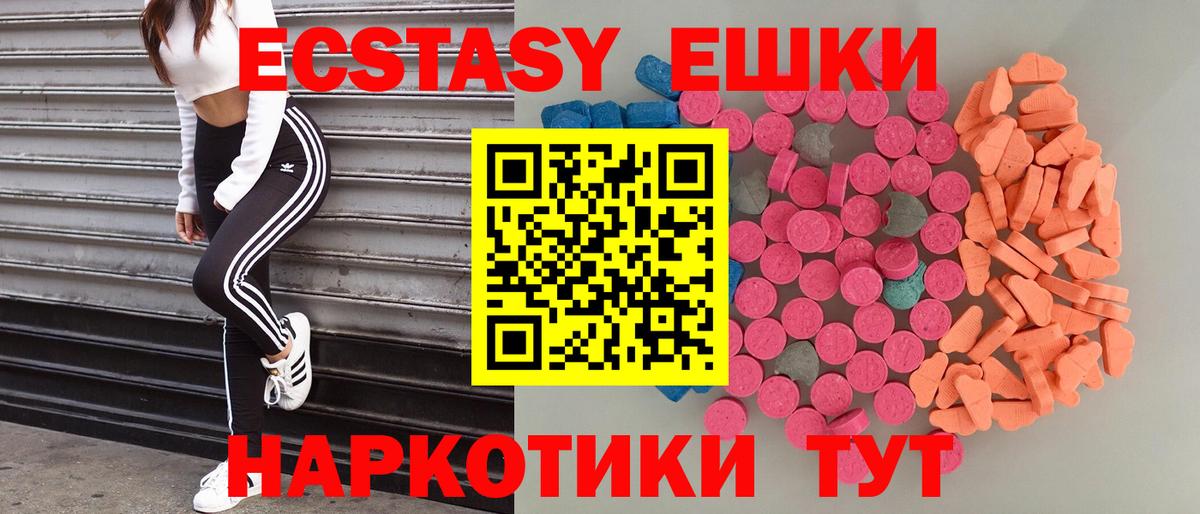Лысьва  Экстази ешки  Экстази 280мг  Вход с VPN 