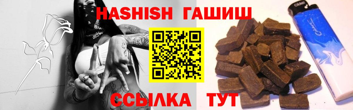 ГАШ ice o lator  ГАШИШ  Лысьва  Вход с VPN  ГАШИШ убойный 