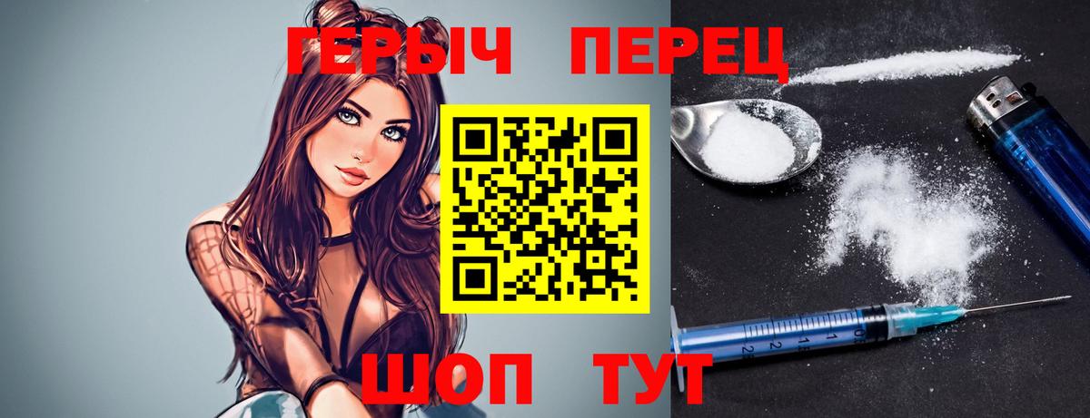 Героин VHQ Лысьва