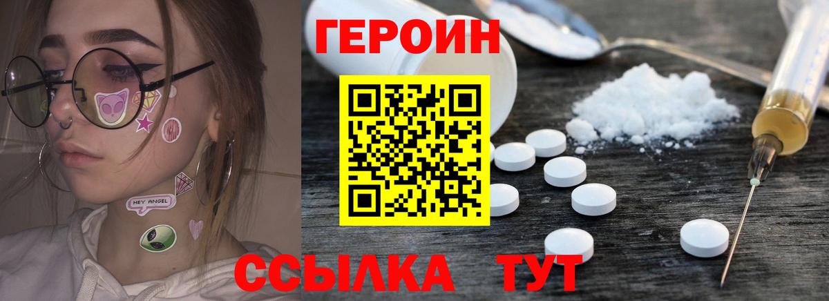Лысьва  Героин афганец  Героин  Вход с VPN 