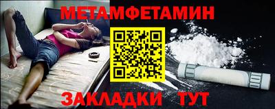 метамфетамин Гусиноозёрск