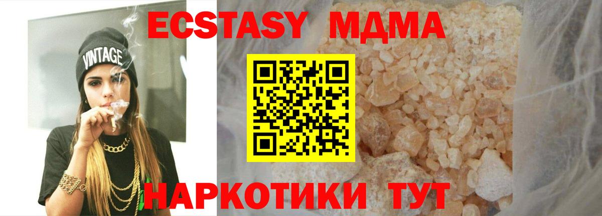 MDMA crystal  MDMA Molly  Вход с VPN  Лысьва 
