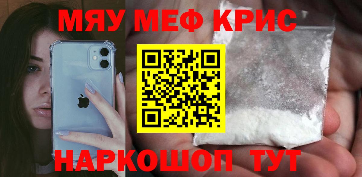 Меф  Вход с VPN  МЕФ мяу мяу  Мефедрон  Меф mephedrone  Лысьва 