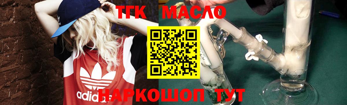 Дистиллят ТГК концентрат  Дистиллят ТГК вейп  Вход с VPN  Лысьва 